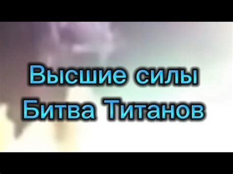 Символика и значения битвы с темными силами во сне