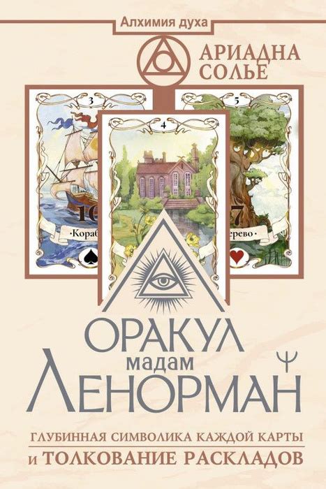 Символика и толкование снов: помощники разгадывания истинного значения