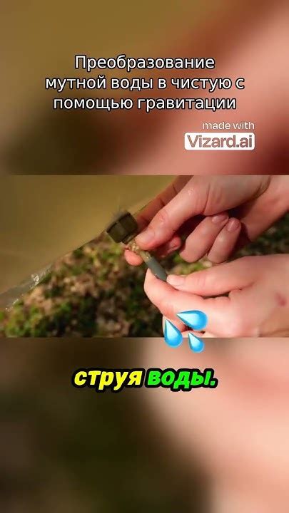 Символика мутной воды