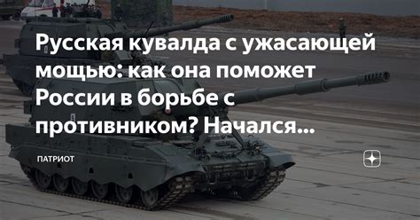 Символика надмощной победы в борьбе с противником во время живых сновидений