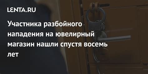 Символика нападения во сне на ювелирный магазин