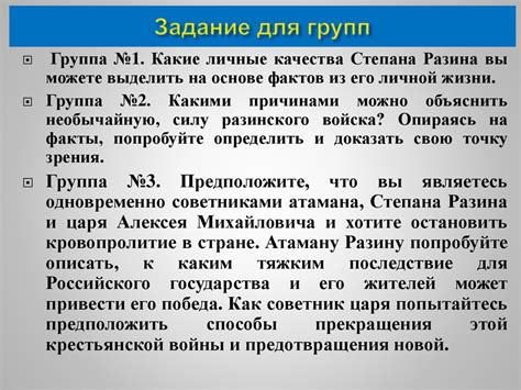 Символика неуверенности: путаница в умах и загрязнение души