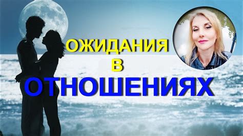 Символика ожидания новой жизни в отношениях