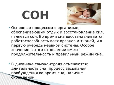 Символика особенного продукта во время сновидений у женщин, находящихся в браке