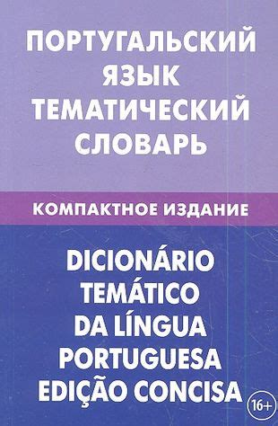 Символика португальских рук в взаимоотношениях с другими людьми