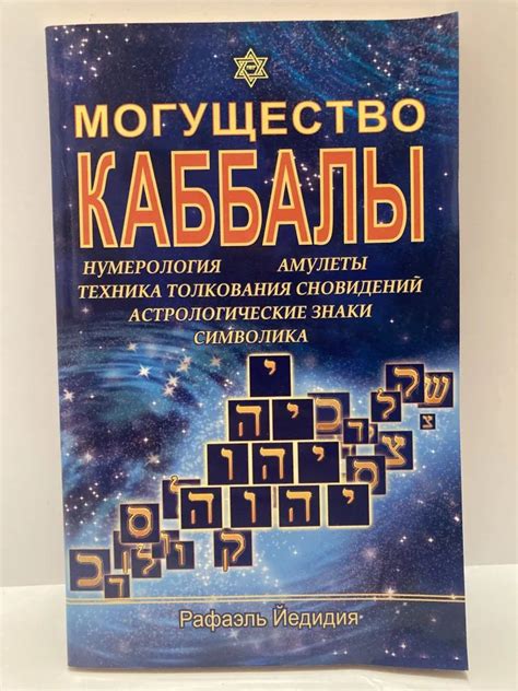 Символика предательства в толковании сновидений