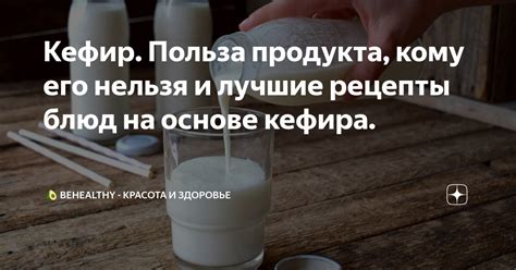 Символика свежего традиционного блюда на основе кефира в сновидении и возможные значения