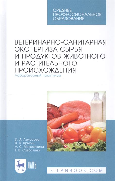 Символика свежих продуктов животного происхождения в ночных видениях