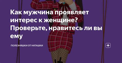 Символика снов, в которых незнакомый мужчина проявляет интерес к женщине