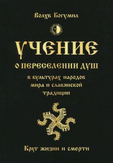 Символика снов о переселении вместе с прежним супругом в новое жилище