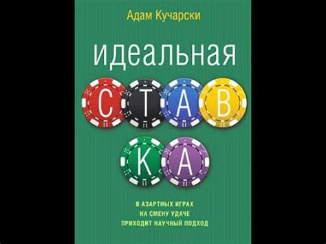 Символика снов о состоянии и удаче в азартных играх