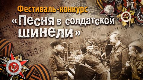 Символика солдатской шинели: история и значение