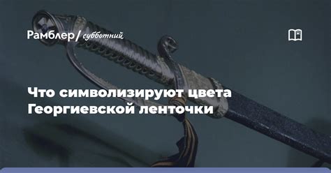 Символика столыпинских галстуков: что символизируют цвета?