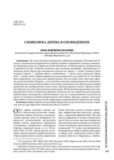 Символика таинственного лабиринта с проходами в сновидениях