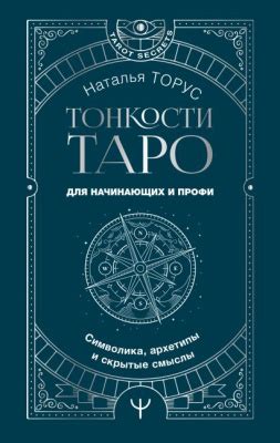 Символика феврилянных видений: скрытые значения и смыслы в сновидениях связанных с провайдерами связи