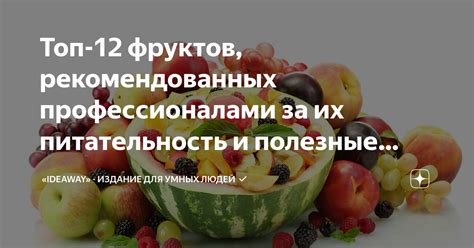 Символика фруктов: свежесть, питательность и полезность