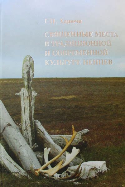 Символическая значимость бахил в традиционной и современной культуре