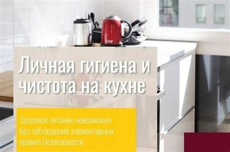 Символическая интерпретация чистоты на кухне