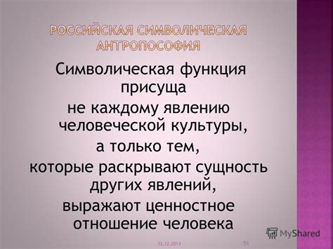 Символическая функция