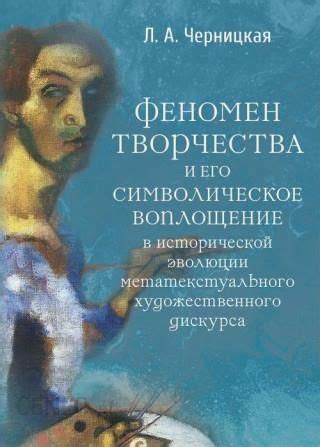 Символическое воплощение предсказательницы во сне: ключ к расшифровке характера и судьбы