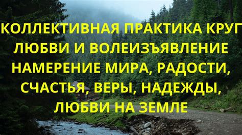 Символическое выражение радости и счастья