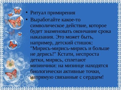 Символическое действие "помахать белым платочком": что это означает?