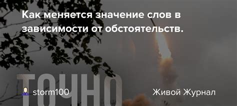 Символическое значение: отделение от предыдущих обстоятельств