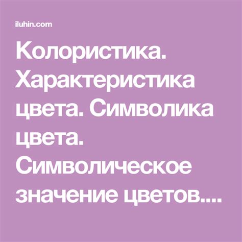 Символическое значение аквамаринового цвета