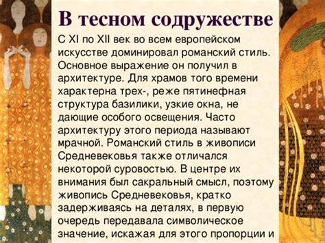 Символическое значение выражения "золотой век"