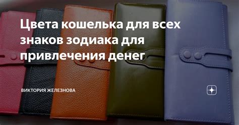 Символическое значение знаков денег и кошелька во время сновидений