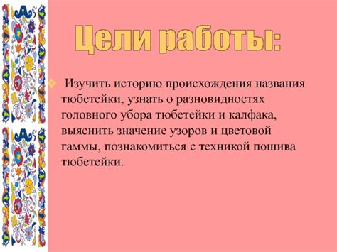 Символическое значение и национальная гордость