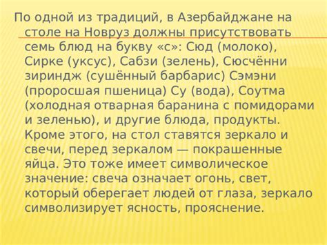 Символическое значение левого глаза в субботу: ассоциации с изобилием и успехом