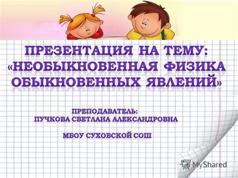 Символическое значение неожиданных бури в восприятии сновидениями