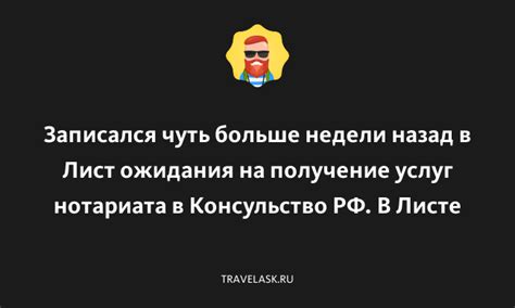 Символическое значение ожидания в середине недели и перед выходными