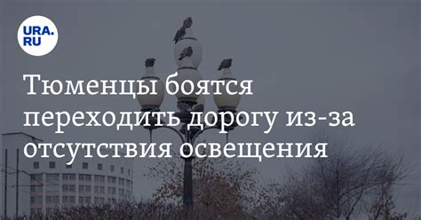 Символическое значение отсутствия освещения в городских ландшафтах сновидений