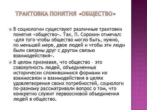 Символическое значение патриарха в контексте сновидения: различные трактовки