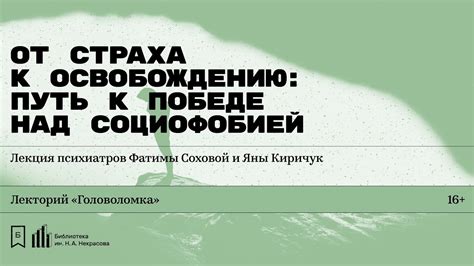 Символическое значение покорения темных сил: путь к освобождению и победе