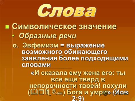 Символическое значение процесса как выражение индивидуального удовлетворения