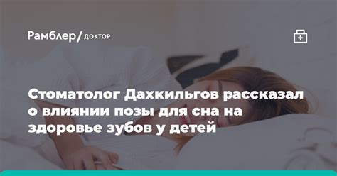 Символическое значение сна о потере передних зубов: таинственные сообщения подсознания