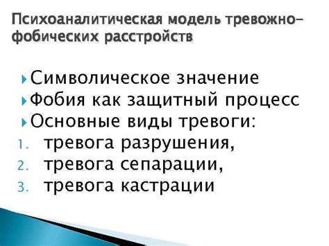 Символическое значение тревоги перед высотой в философии и литературе