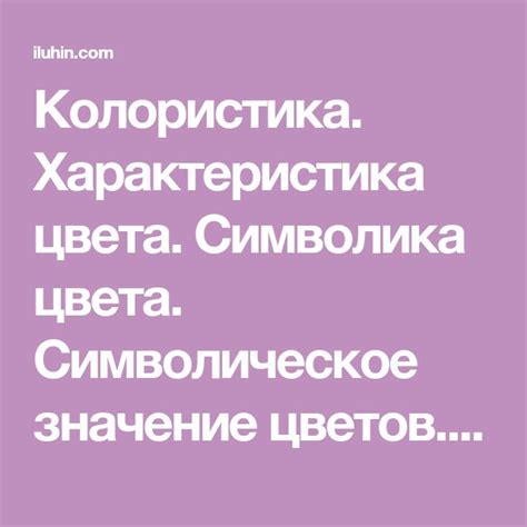 Символическое значение цвета и образа маленького кошачьего охотника