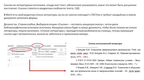 Символическое значение ялпуга в реферате: основные аспекты