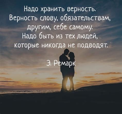 Символическое напоминание о важности верности и преданности в браке