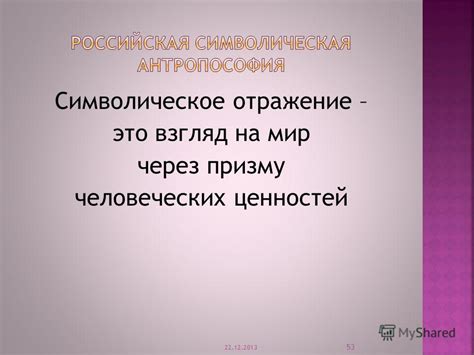 Символическое отражение переживаемого напряжения