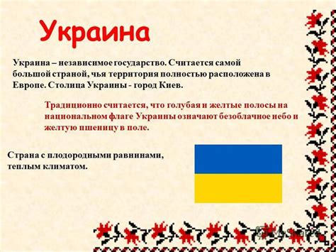 Символичные сновидения: что означают грезы о национальном флаге и как они могут повлиять на реальность?