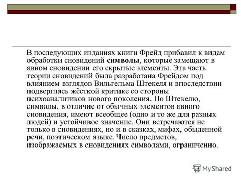 Символы, которые можно встретить в сновидении о коте