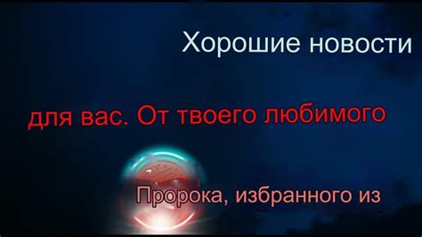 Символы, указывающие на важность нового опыта в сновидениях у женщин