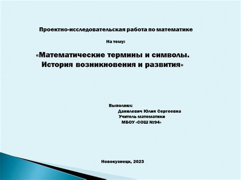 Символы возникновения и развития в сновидении с желто-белой оболочкой щенячьего отряда