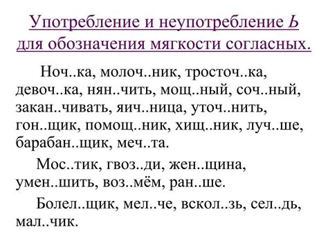 Символы для обозначения мягкости?