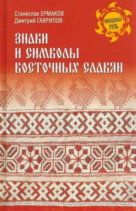 Символы из восточных верований, связанные с сном о поросенке